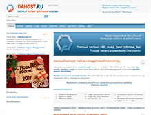 Tablet Screenshot of dahost.ru